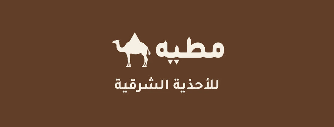 وش المعايير اللي موردنا يركز عليها في أحذية مطيه؟